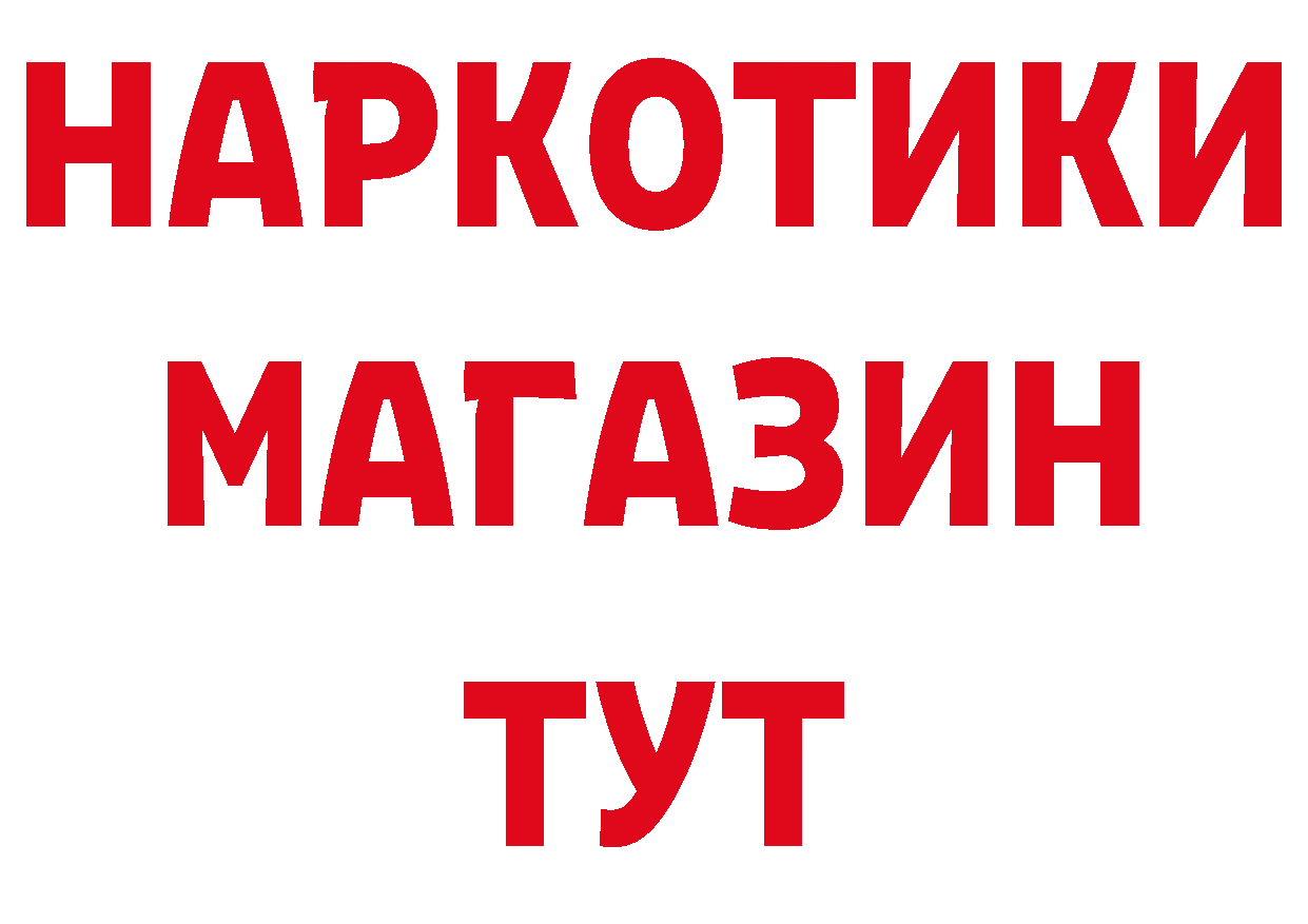 АМФ 97% зеркало сайты даркнета MEGA Боровск